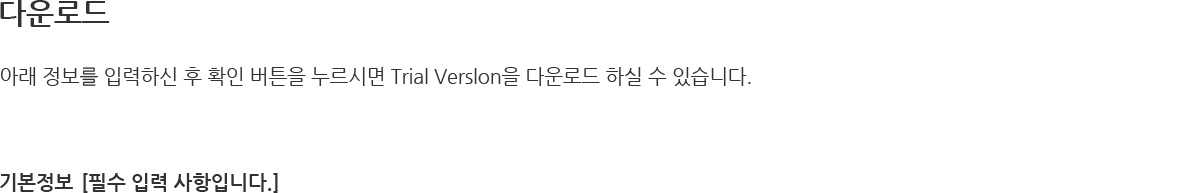 다운로드