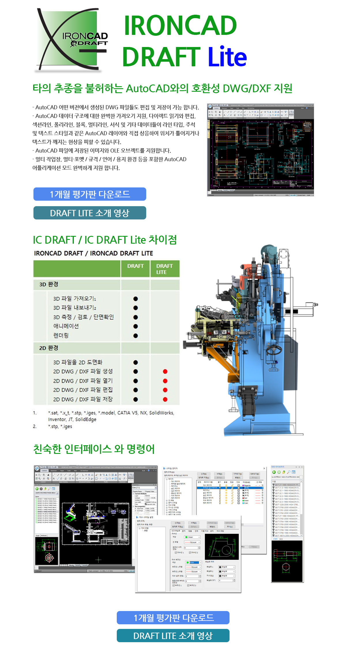 Draft소개